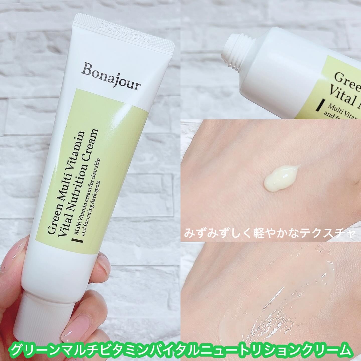 グリーンビタミンセラム/Bonajour/美容液を使ったクチコミ（3枚目）