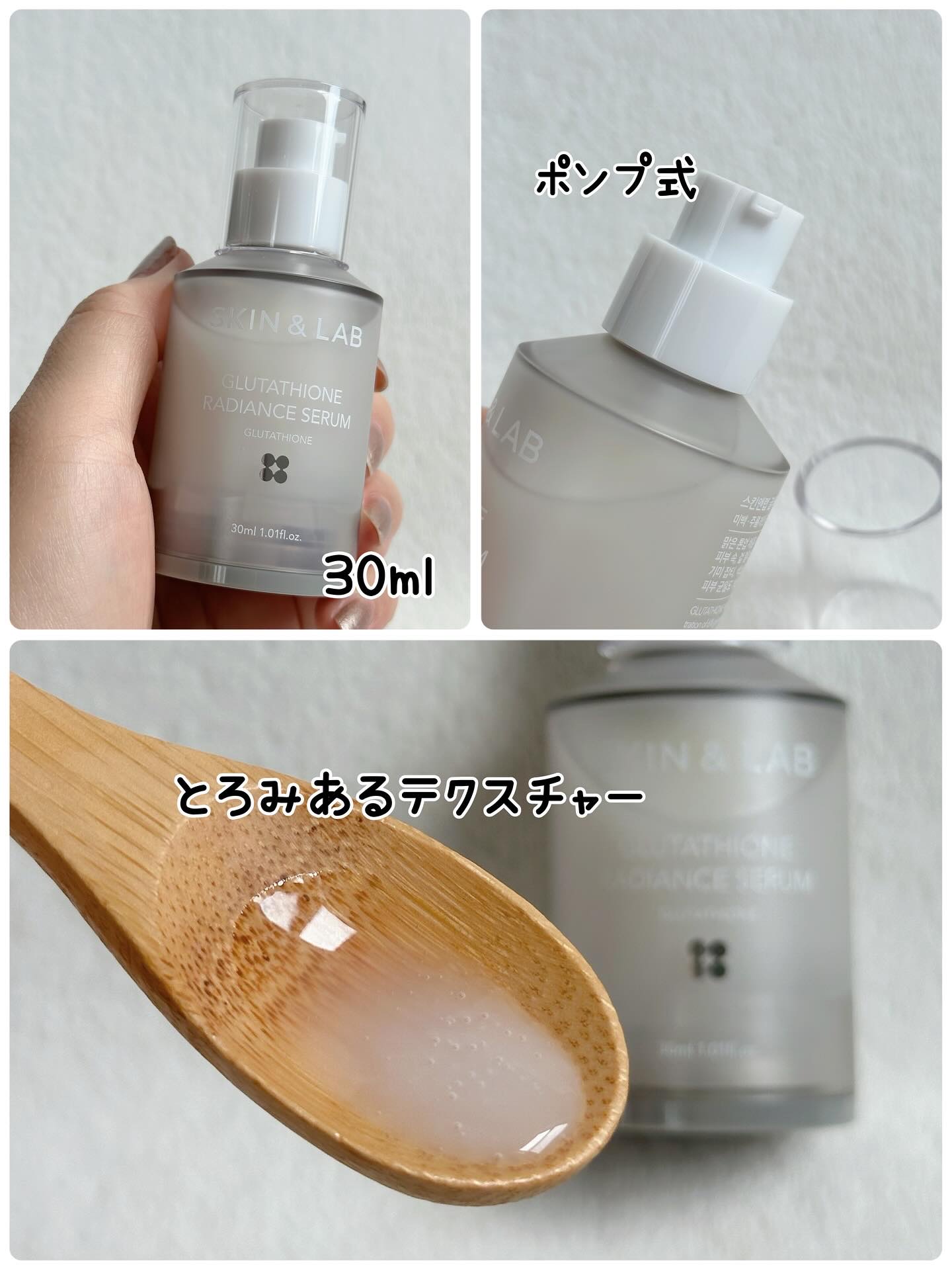 グルタチオンラディアンスセラム/SKIN&LAB/美容液を使ったクチコミ（3枚目）