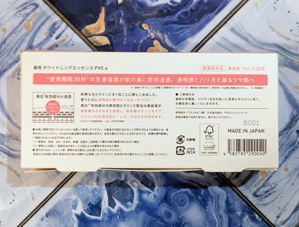 生VC美白美容液/Yunth/美容液を使ったクチコミ(7枚目)