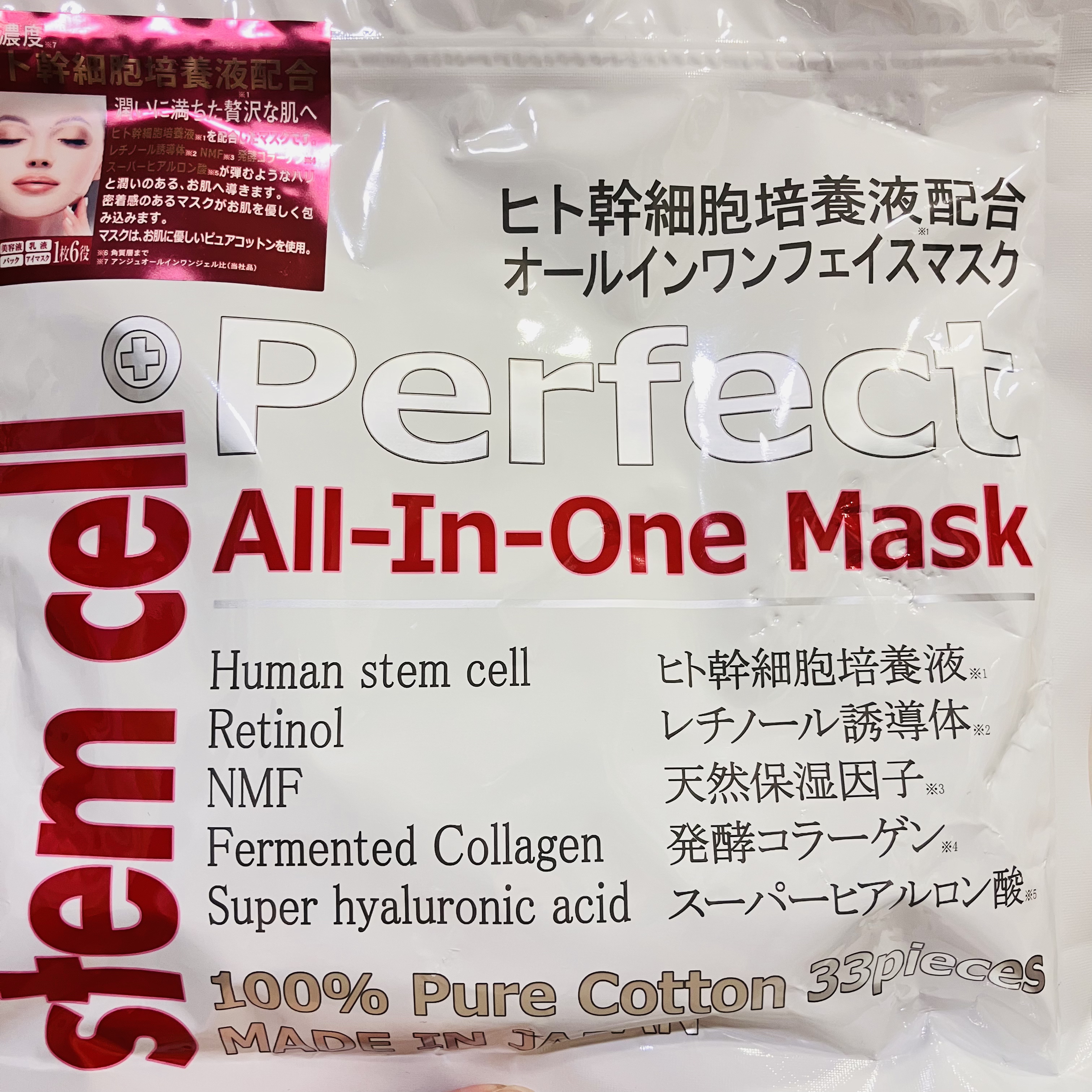 パーフェクトオールインワンフェイスマスク/THE STEM CELL/オールインワン化粧品を使ったクチコミ（2枚目）