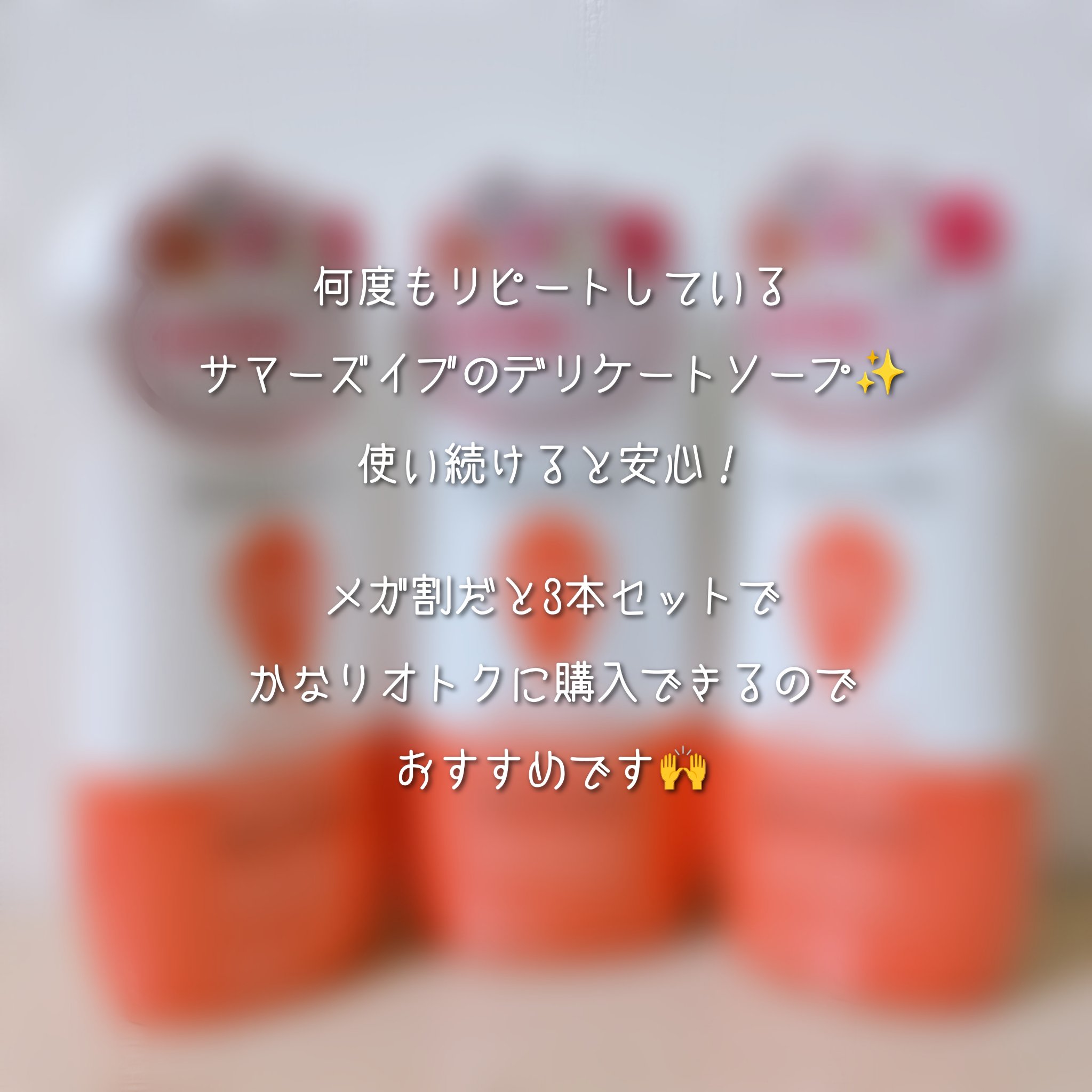 フェミニンウォッシュ マルチベネフィット シンプリーセンシティブ/Summer's Eve(サマーズイブ)/デリケートゾーンケアを使ったクチコミ（3枚目）