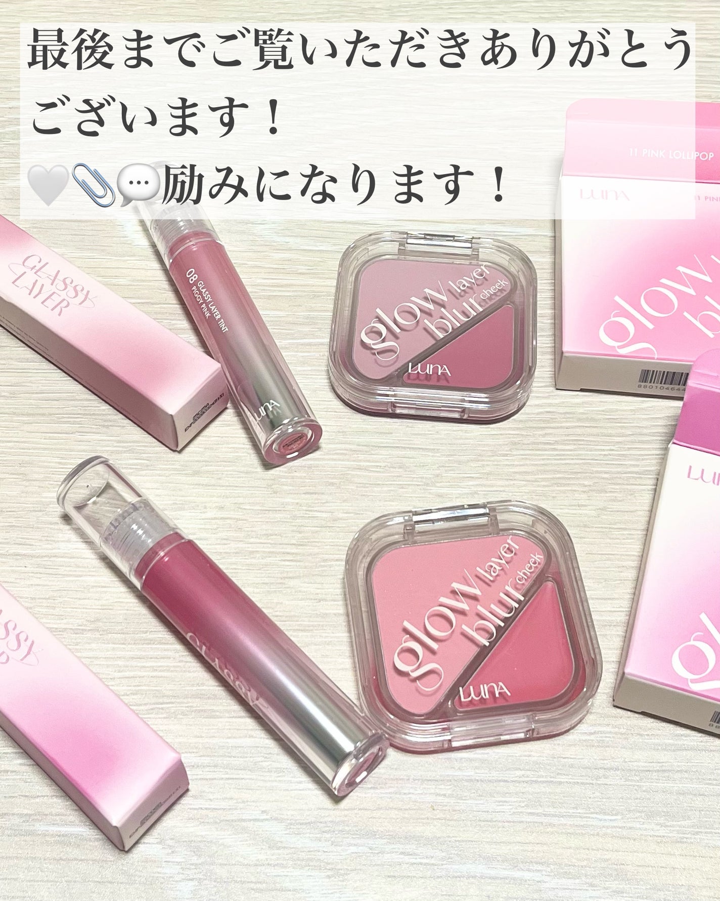 グラッシーレイヤーティント/LUNA/リップティントを使ったクチコミ(4枚目)