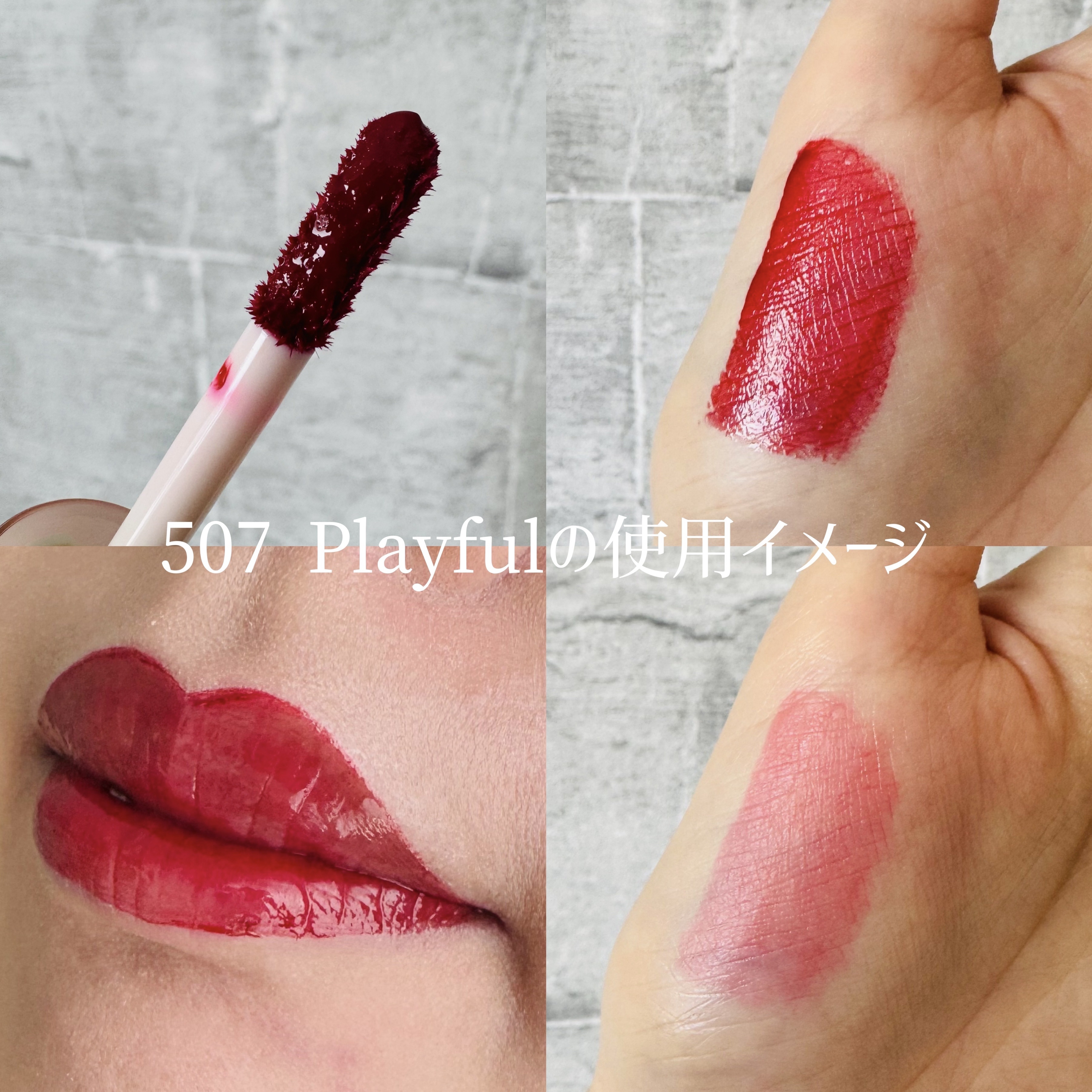 ポッピングバルーンティント/Laka/リップティントを使ったクチコミ（2枚目）