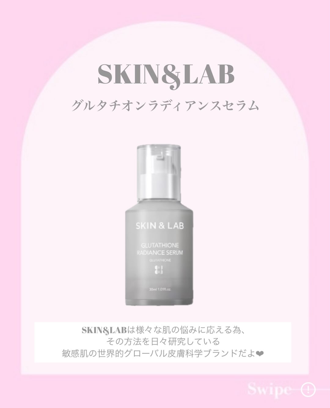 グルタチオンラディアンスセラム/SKIN&LAB/美容液を使ったクチコミ（2枚目）