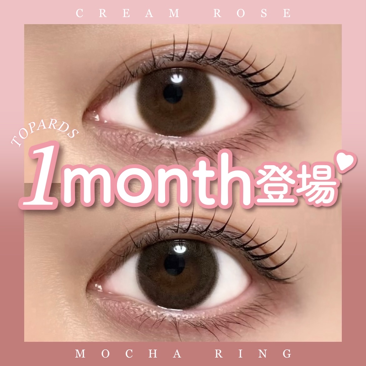 TOPARDS 1month/TOPARDS/１ヶ月（１MONTH）カラコンを使ったクチコミ（1枚目）