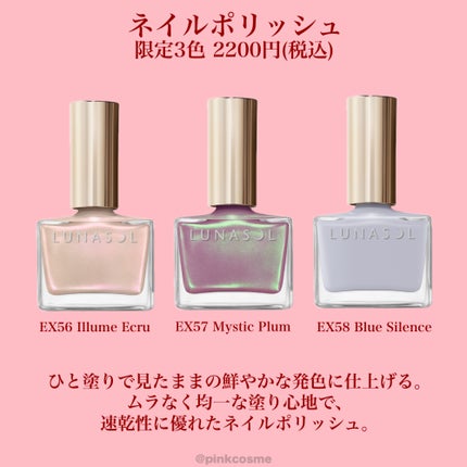 ルナソル ネイルポリッシュ/LUNASOL/マニキュアを使ったクチコミ(10枚目)