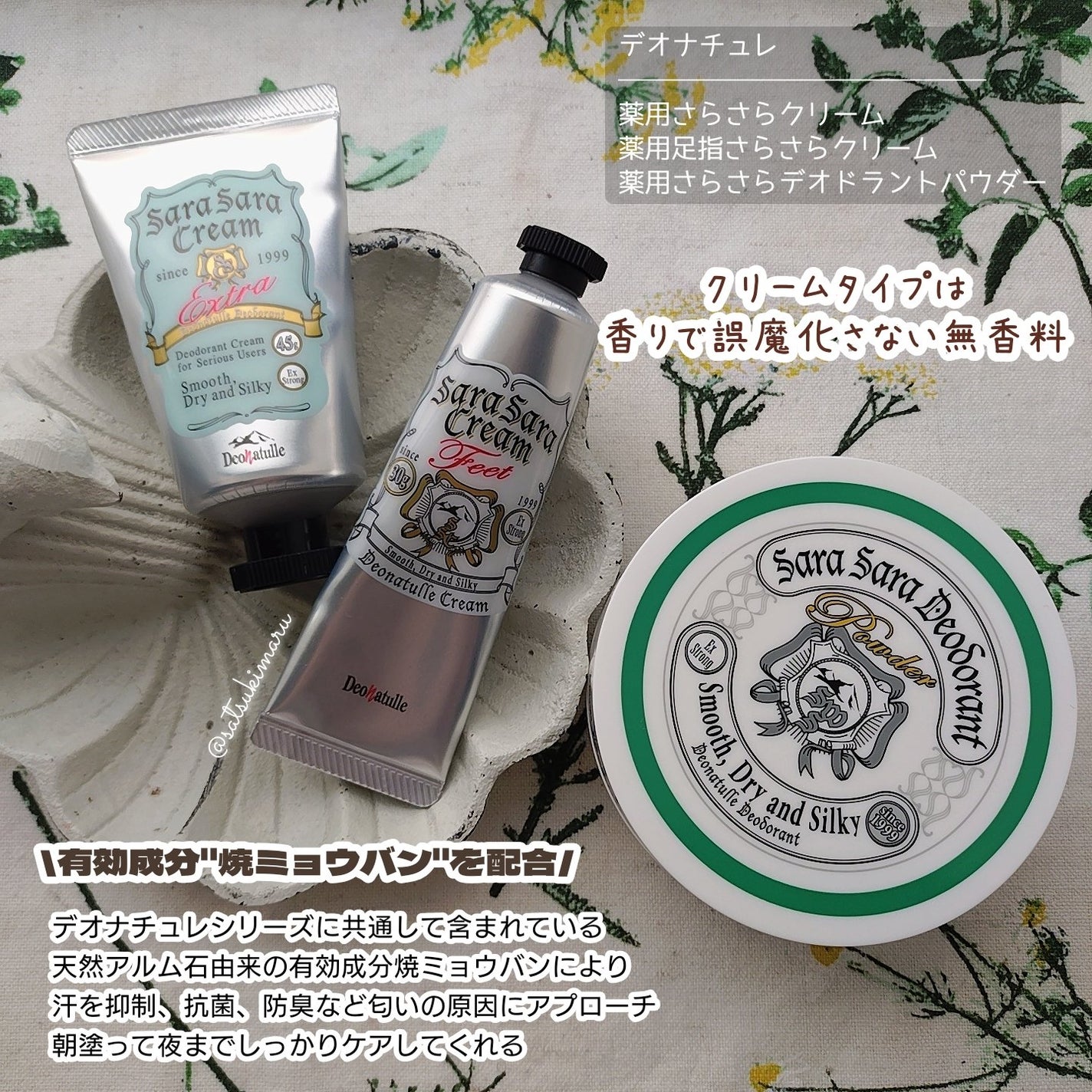 薬用さらさらデオドラントパウダー/デオナチュレ/デオドラント・制汗剤を使ったクチコミ(2枚目)