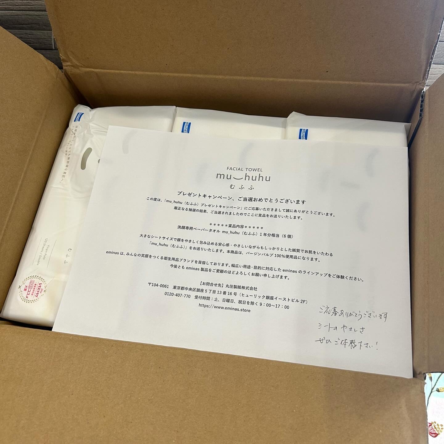 フェイシャルタオル むふふ/eminas/その他スキンケアグッズを使ったクチコミ（2枚目）