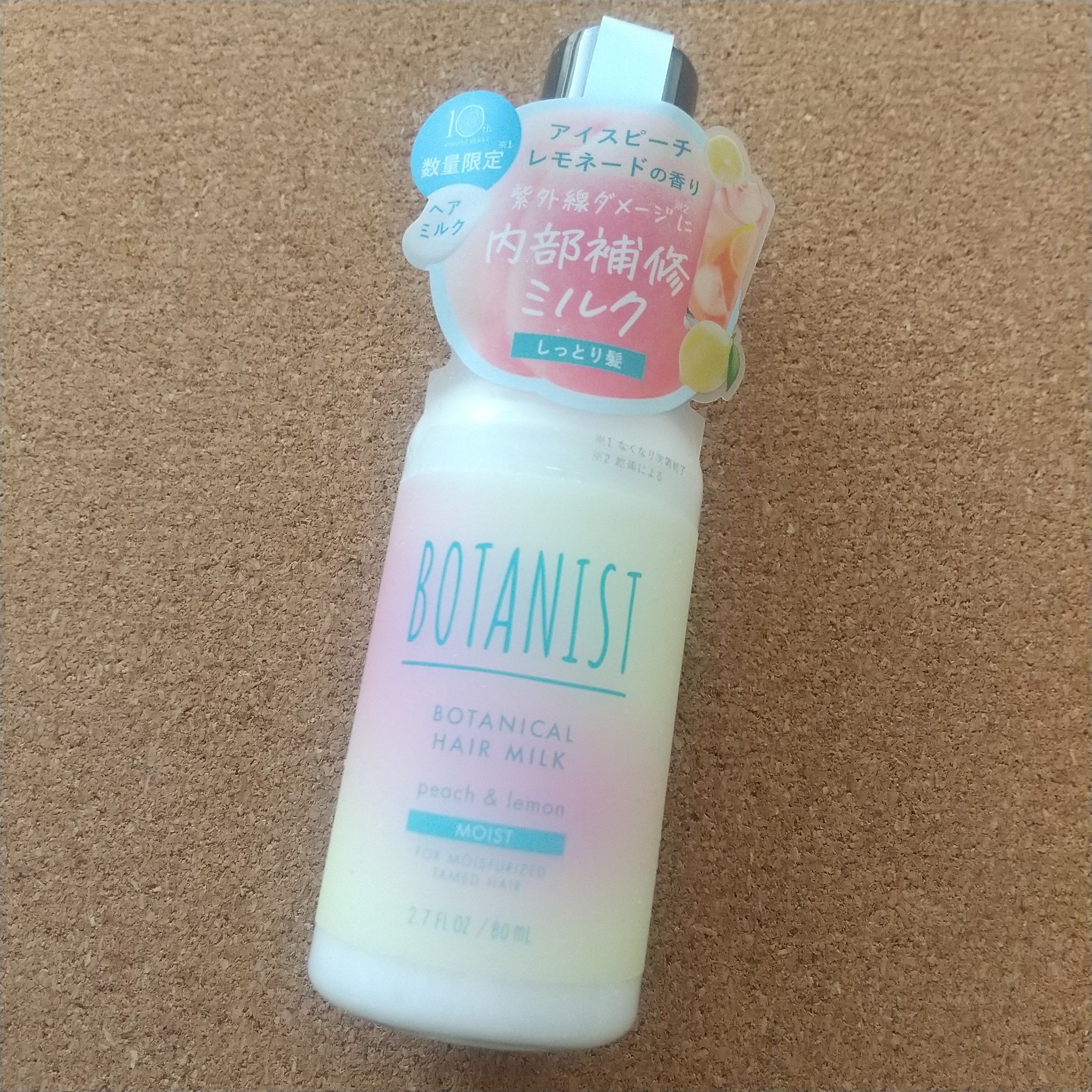 ボタニカルヘアミルク　モイスト　アイスピーチレモネードの香り/BOTANIST/ヘアミルクを使ったクチコミ（1枚目）