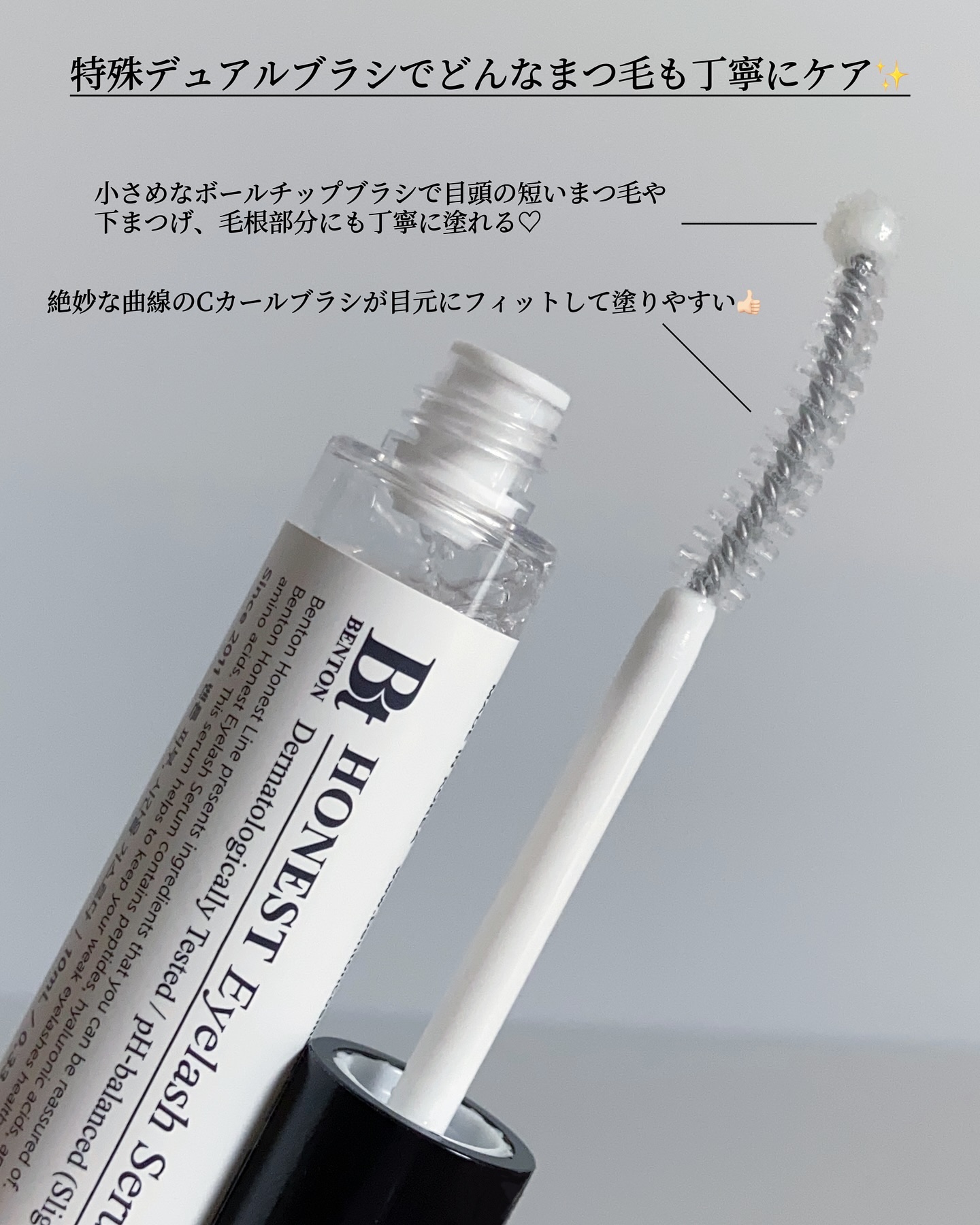 アーニストアイラッシュセラム/BENTON/まつげ美容液を使ったクチコミ（3枚目）