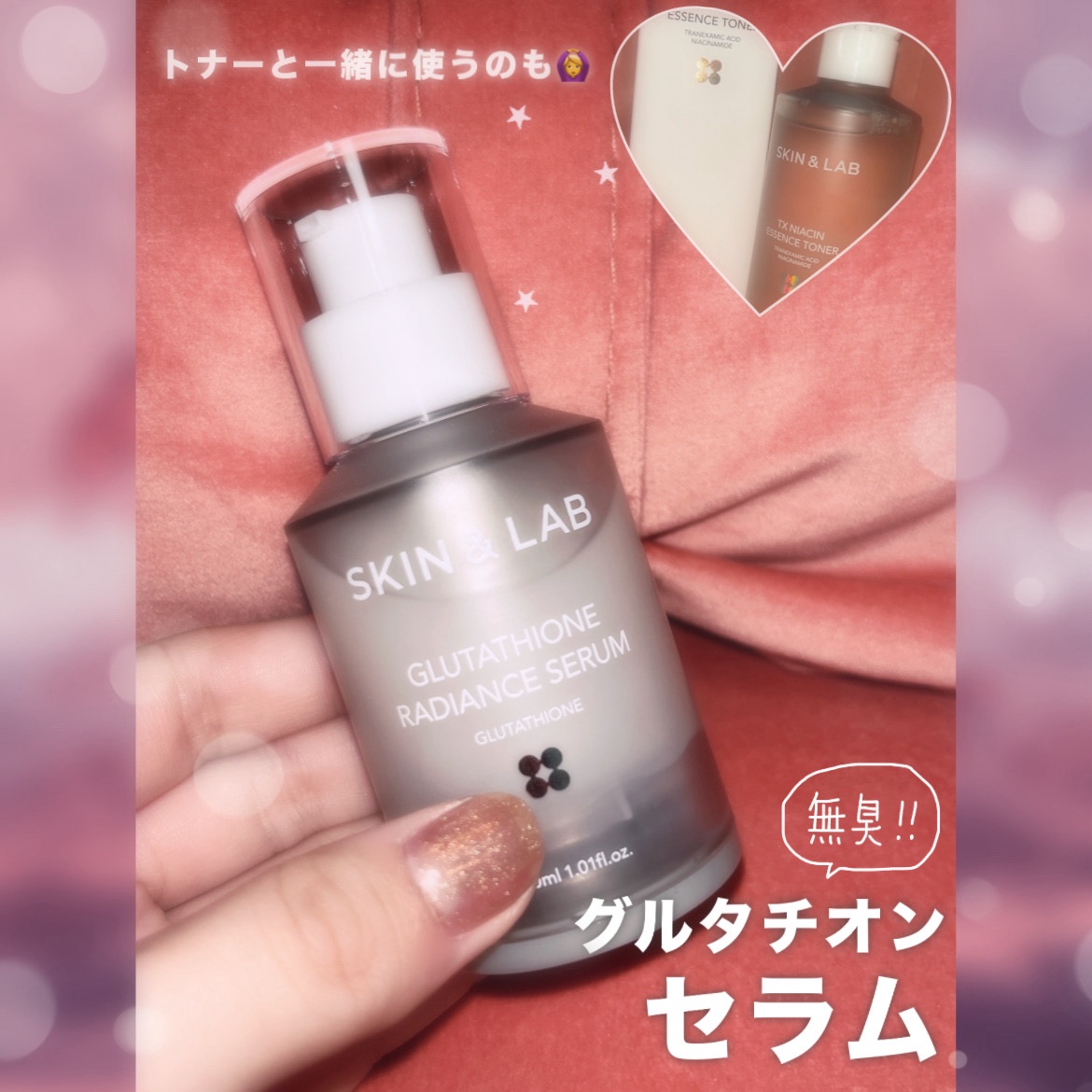 グルタチオンラディアンスセラム/SKIN&LAB/美容液を使ったクチコミ（1枚目）