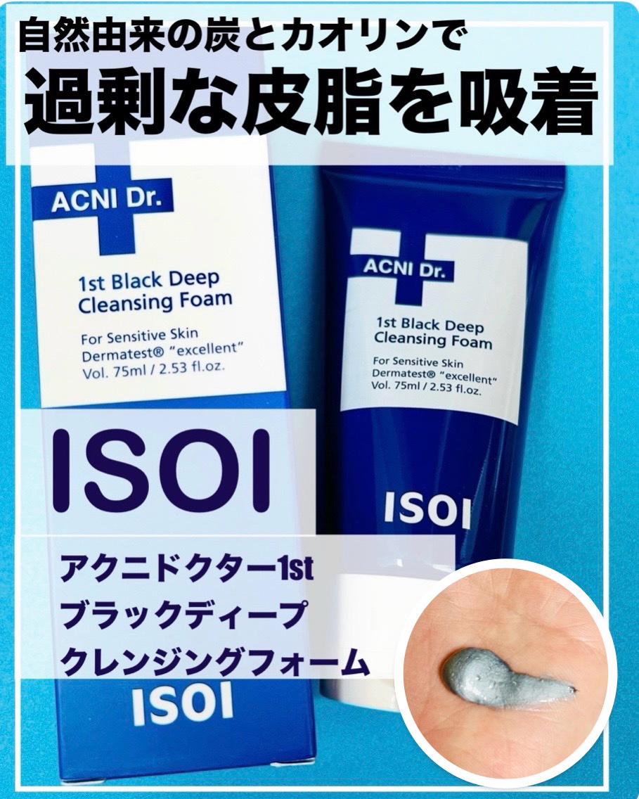 ACNI Dr. 1st Black Deep Clensing Foam/ISOI/洗顔フォームを使ったクチコミ（1枚目）
