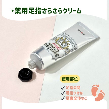 薬用さらさらクリーム/デオナチュレ/デオドラント・制汗剤を使ったクチコミ(3枚目)