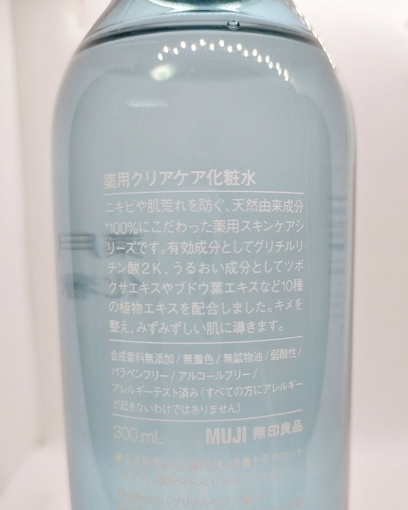 è¬çšã¯ãªã¢ã±ã¢åç²§æ°Ž/ç¡å°è¯å/åç²§æ°Žã䜿ã£ãã¯ãã³ãïŒ2æç®ïŒ