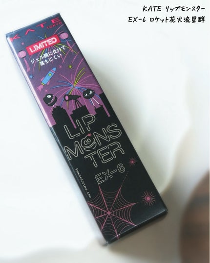 ケイト リップモンスター/KATE/口紅を使ったクチコミ(5枚目)