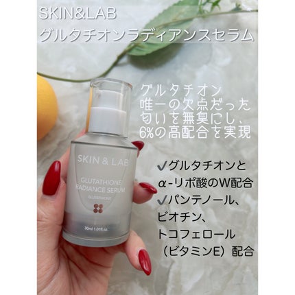 グルタチオンラディアンスセラム/SKIN&LAB/美容液を使ったクチコミ(3枚目)