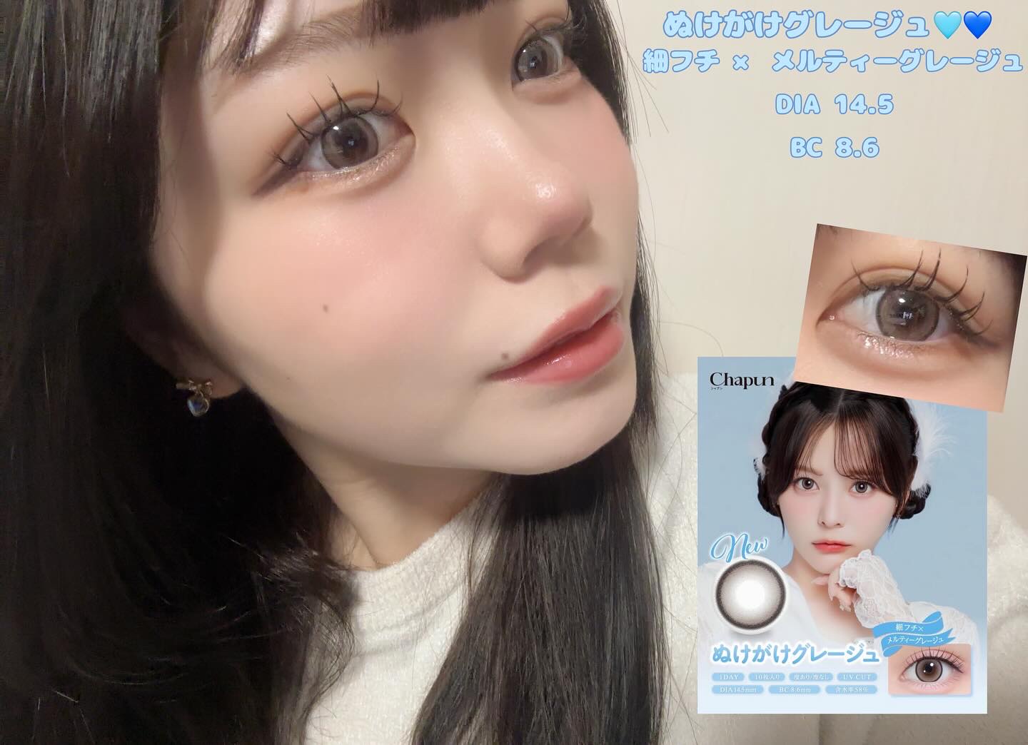 Chapun 1DAY いとおしブラック/Chapun/ワンデー（１DAY）カラコンを使ったクチコミ（3枚目）