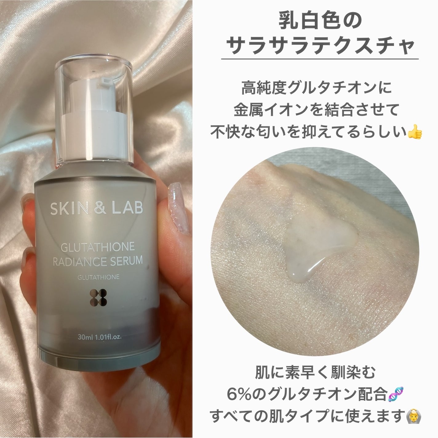 グルタチオンラディアンスセラム/SKIN&LAB/美容液を使ったクチコミ(3枚目)