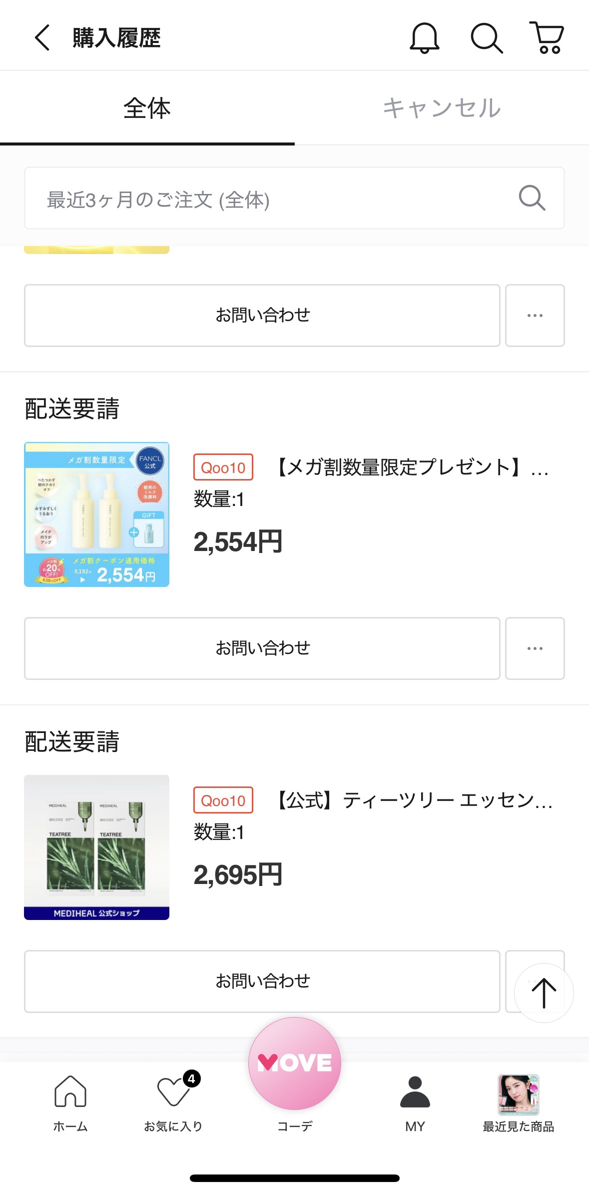 5番 白玉グルタチオンCメラゼロクリーム/numbuzin/フェイスクリームを使ったクチコミ（2枚目）