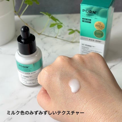 リードルS PDRN+ セラム/VT/美容液を使ったクチコミ(2枚目)