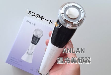 多機能温冷美顔器/ANLAN/美顔器・マッサージを使ったクチコミ(1枚目)