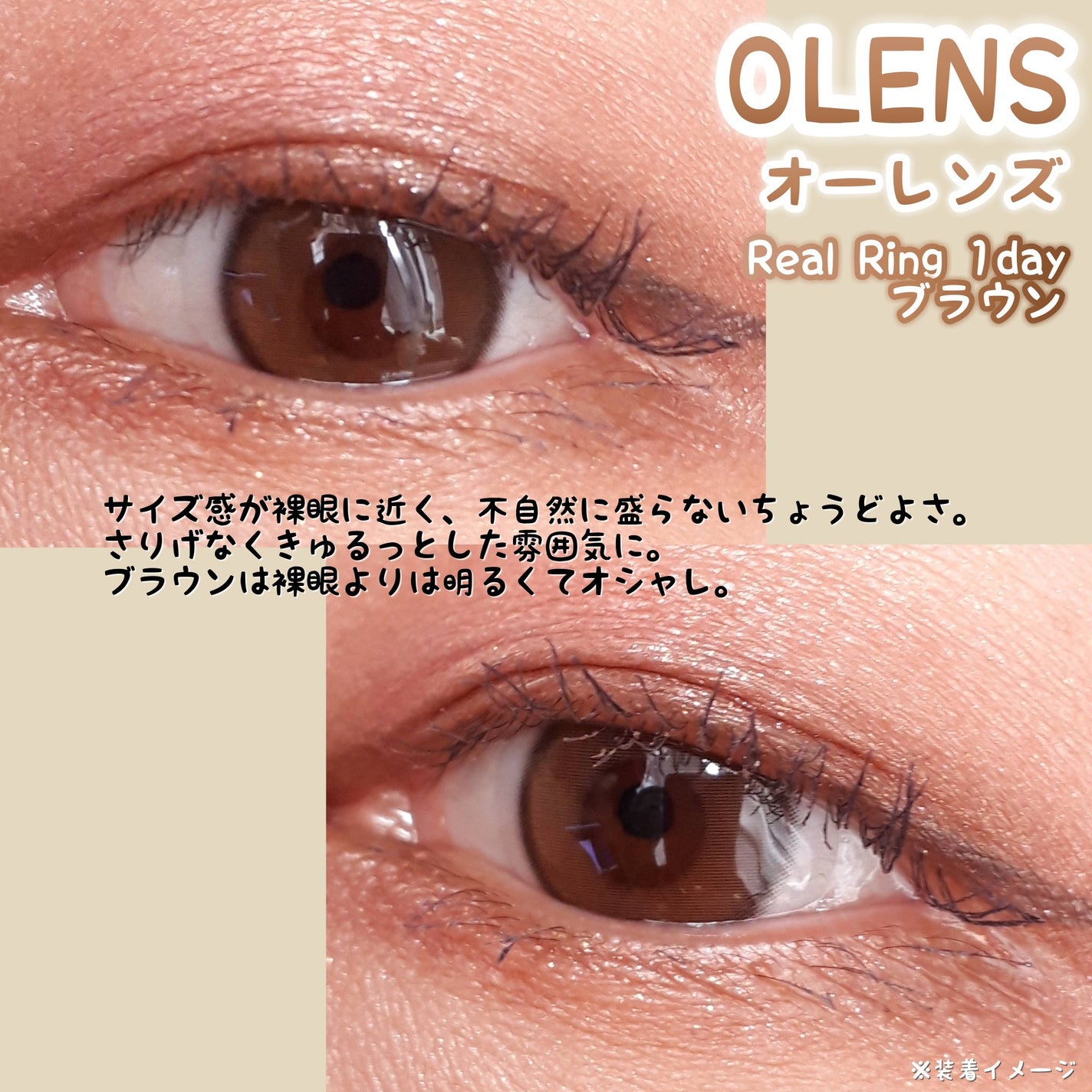 Real Ring 1day/OLENS/ワンデー(1DAY)カラコンを使ったクチコミ(3枚目)