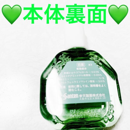 サンテ快滴40(医薬品)/参天製薬/その他を使ったクチコミ(6枚目)
