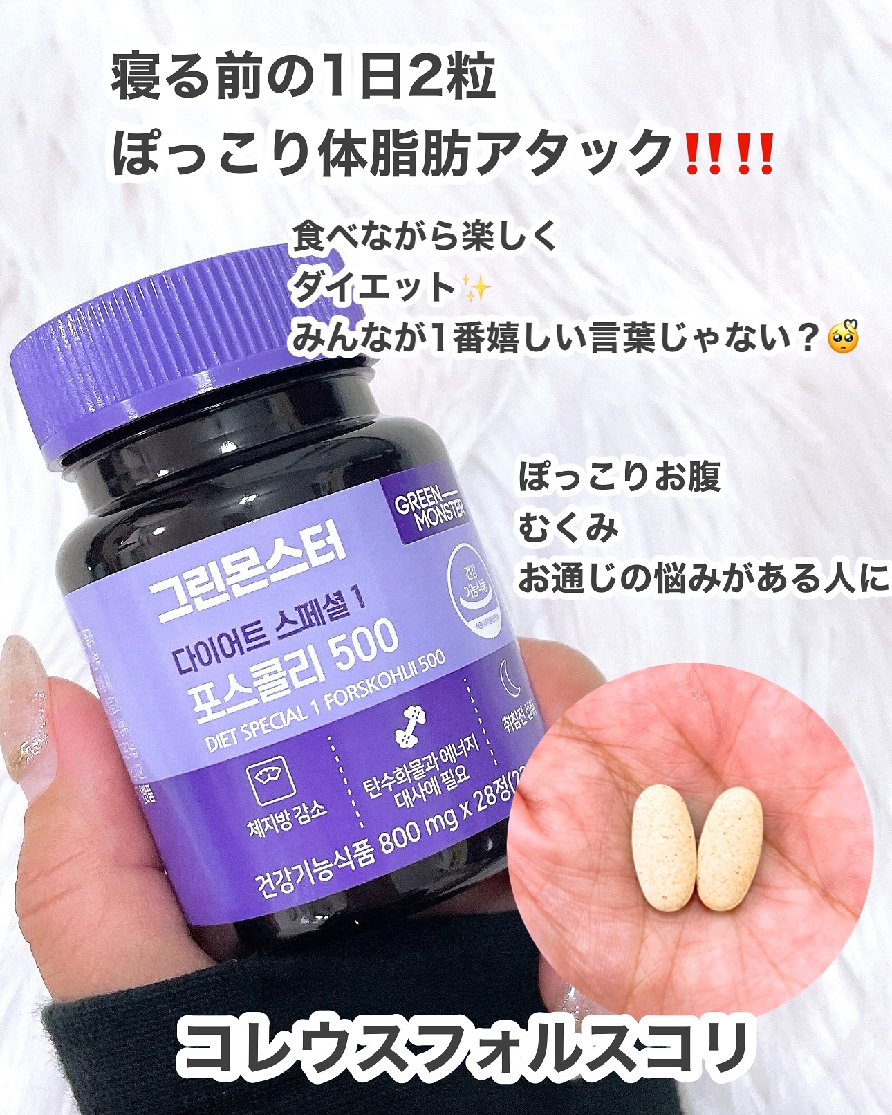 緑茶カテキン＋/グリーンモンスター/ボディサプリメントを使ったクチコミ（3枚目）