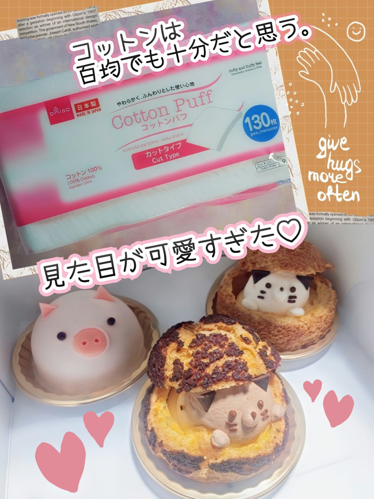 コットンパフ 130枚入り/DAISO/コットンを使ったクチコミ（1枚目）