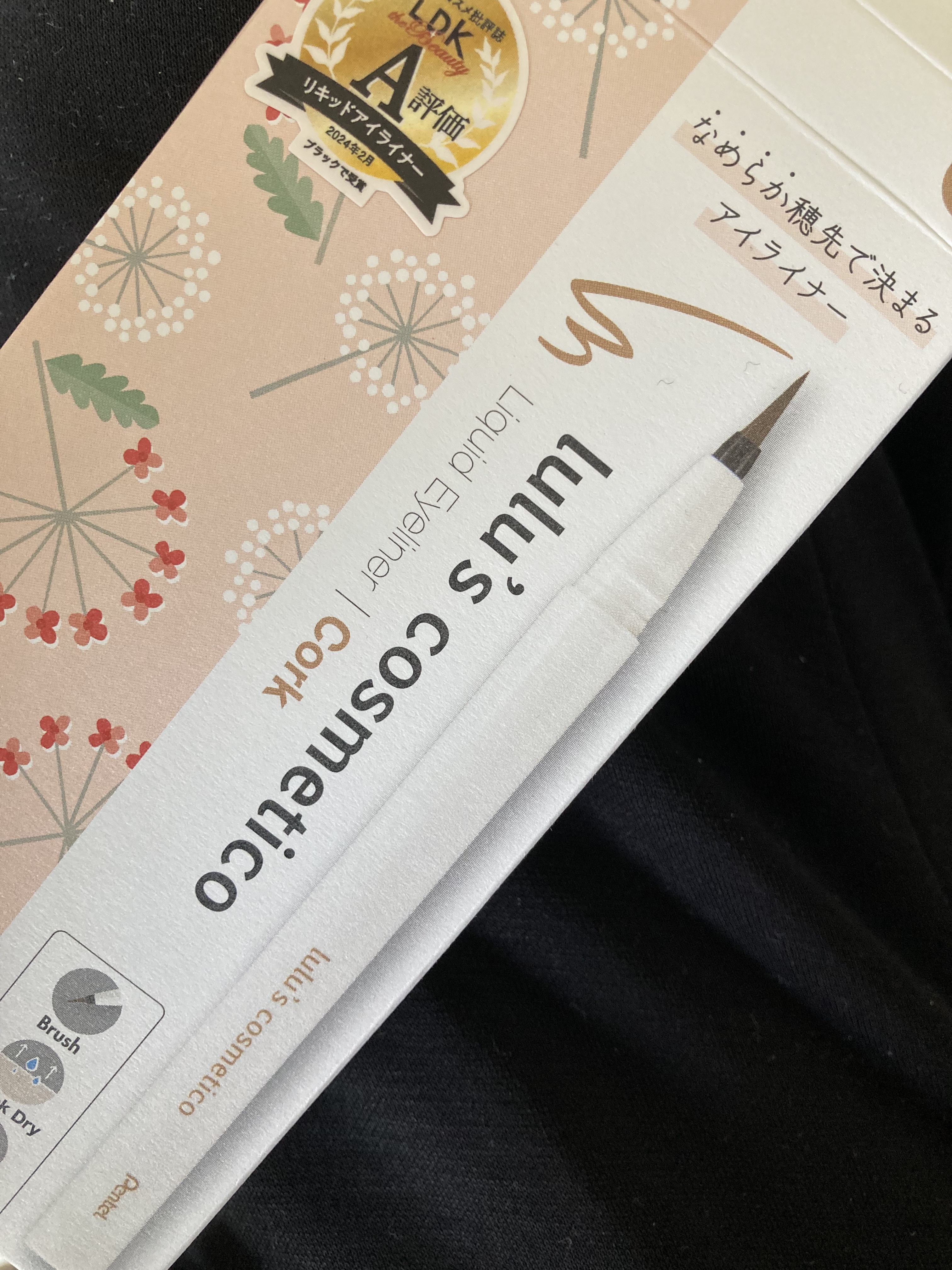 リキッドアイライナー/ルルズコスメティコ/リキッドアイライナーを使ったクチコミ（1枚目）