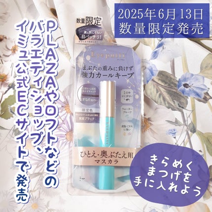 ひとえ・奥ぶたえ用マスカラ/アイプチ®/マスカラを使ったクチコミ(6枚目)