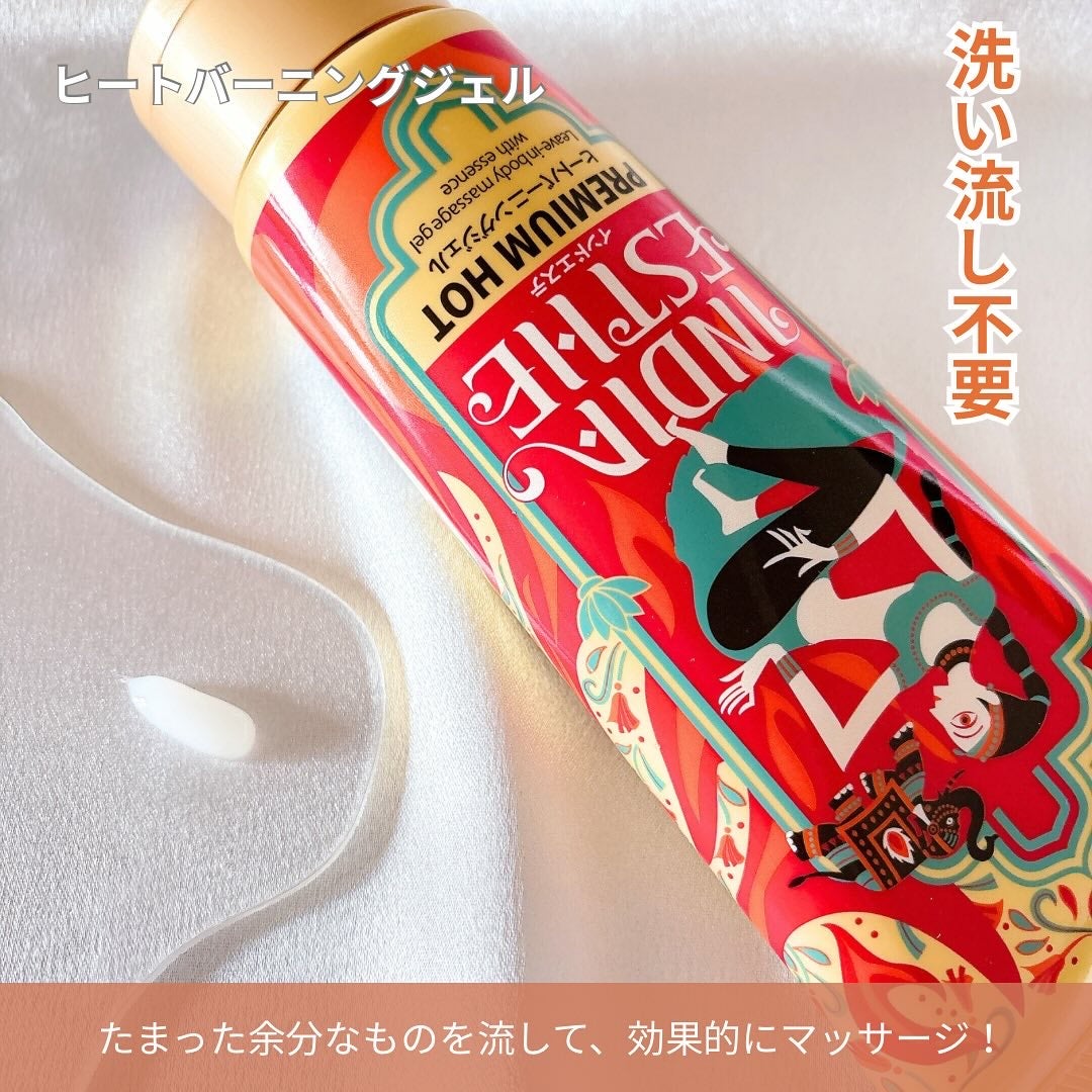 ヒートラップジェル/インドエステ/ボディスクラブを使ったクチコミ(4枚目)