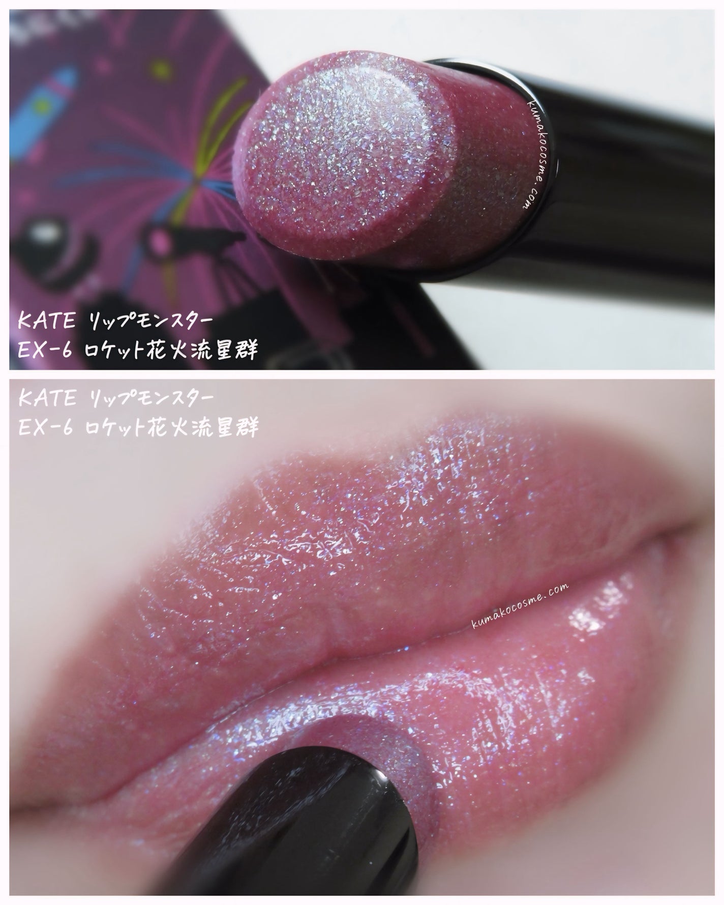 ケイト リップモンスター/KATE/口紅を使ったクチコミ(4枚目)