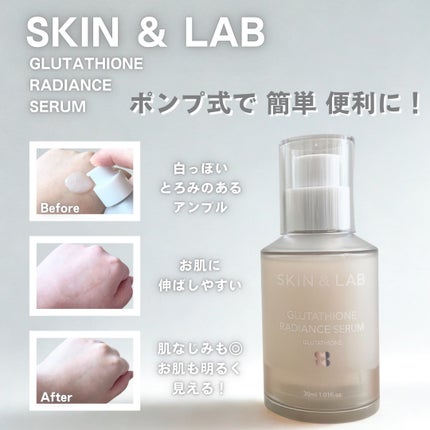 グルタチオンラディアンスセラム/SKIN&LAB/美容液を使ったクチコミ(5枚目)