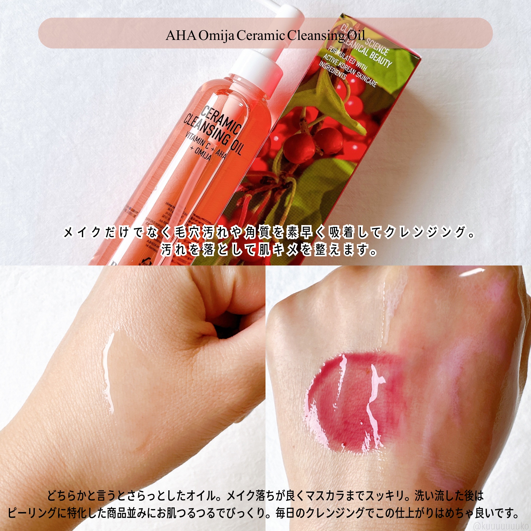 AHA オミジャ 陶器肌 パッド/parnell/トナーパッドを使ったクチコミ（2枚目）