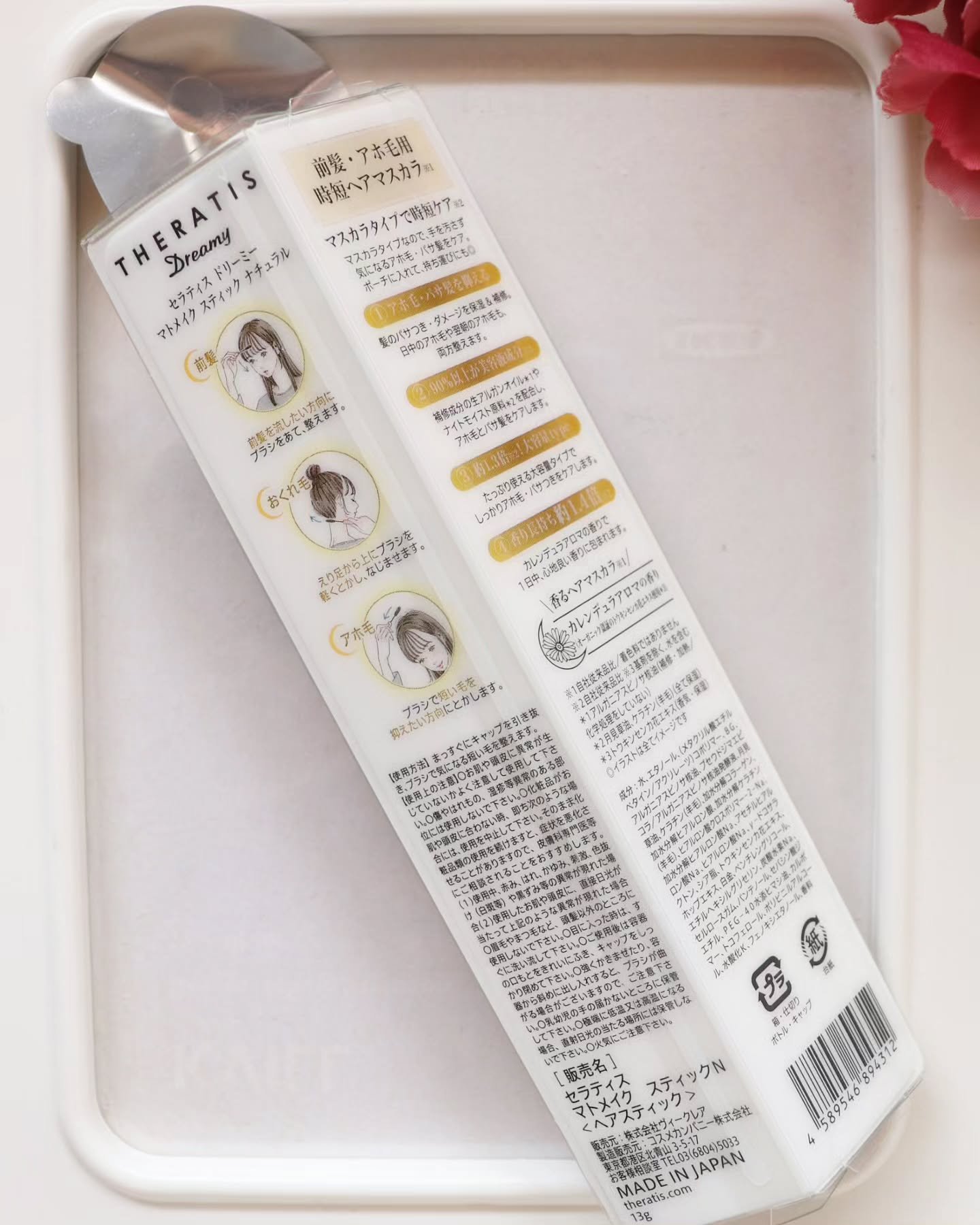 ドリーミー マトメイク スティック ナチュラル/THERATIS/ヘアジェルを使ったクチコミ（2枚目）