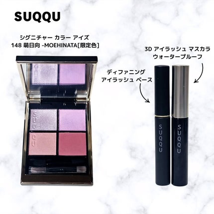 シグニチャー カラー アイズ/SUQQU/アイシャドウパレットを使ったクチコミ(2枚目)