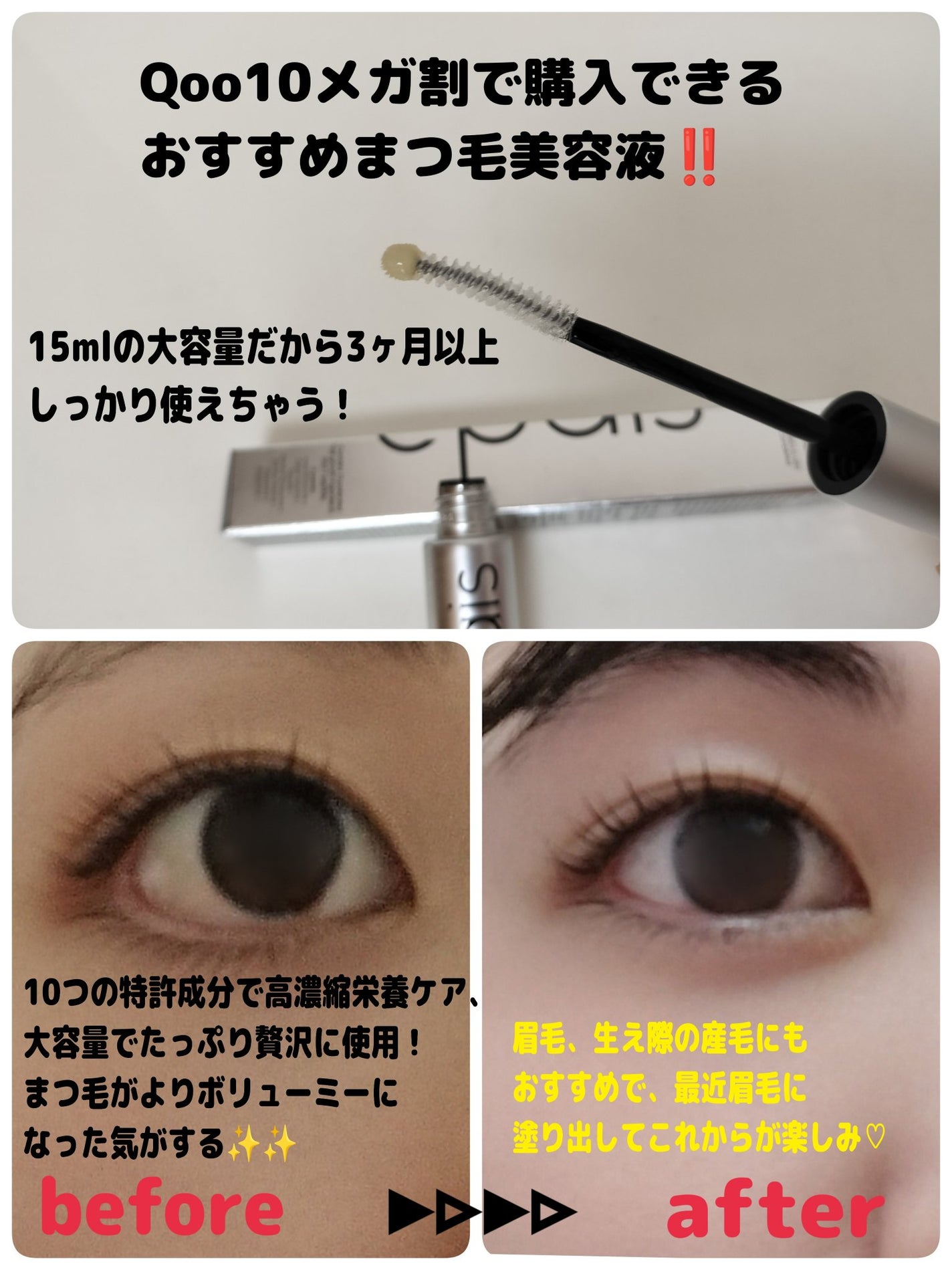 ゆきな on LIPS 「エイペアイラッシュエッセンシャルセラム最近愛用してるまつげ美容..」(2枚目)