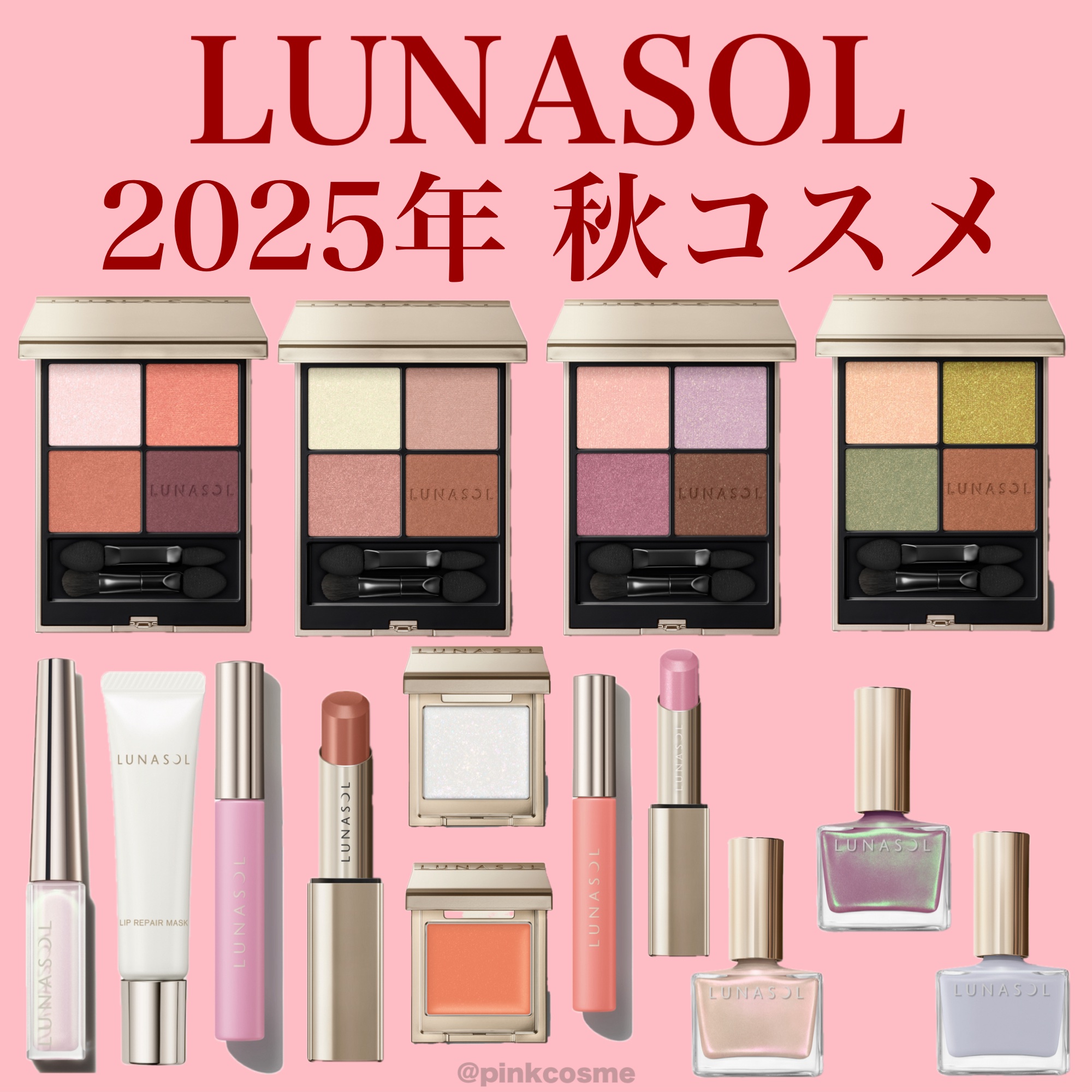 ルナソル アイカラーレーションN/LUNASOL/アイシャドウパレットを使ったクチコミ（1枚目）