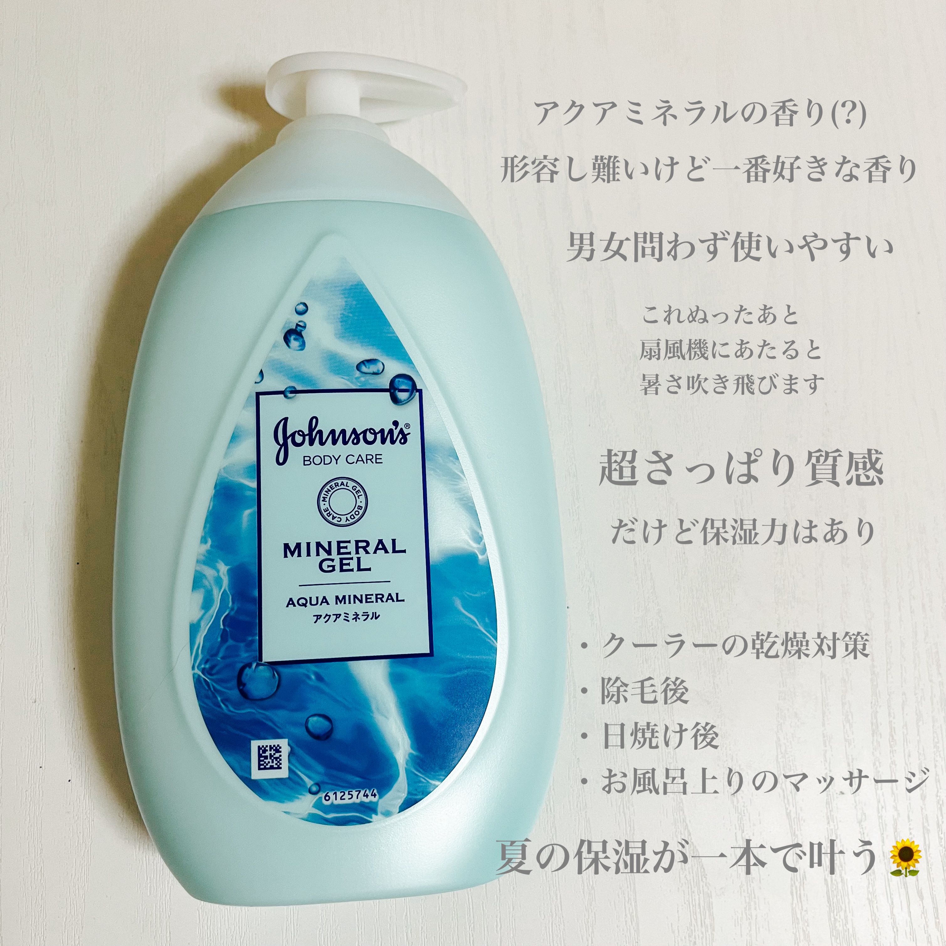 ドリーミースキン アロマミルク/ジョンソンボディケア/ボディミルクを使ったクチコミ（3枚目）