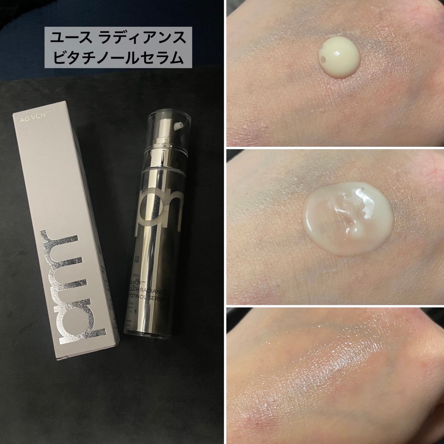 ユース ラディアンス ビタチノール セラム/primera/美容液を使ったクチコミ(7枚目)