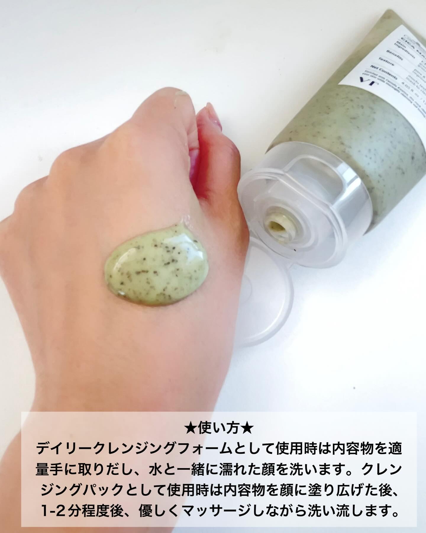 CICA マスククレンザー/VT/洗顔フォームを使ったクチコミ（3枚目）