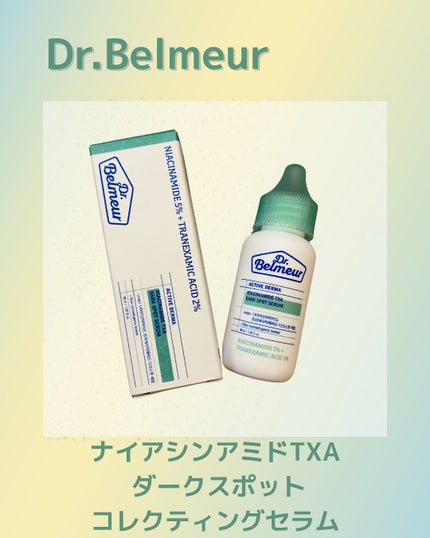 ナイアシンアミドTXA ダークスポットコレクティングセラム/Dr.Belmeur/美容液を使ったクチコミ(1枚目)