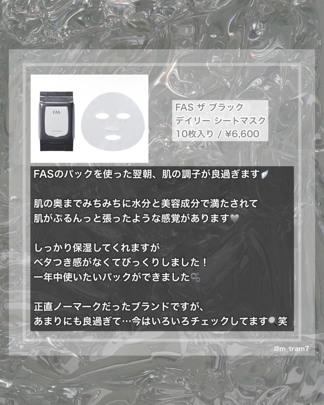 FAS ザ ブラック デイリー シートマスク/FAS/シートマスク・パックを使ったクチコミ(2枚目)