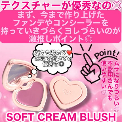 ソフト クリーム チーク/AOU/ジェル・クリームチークを使ったクチコミ(2枚目)