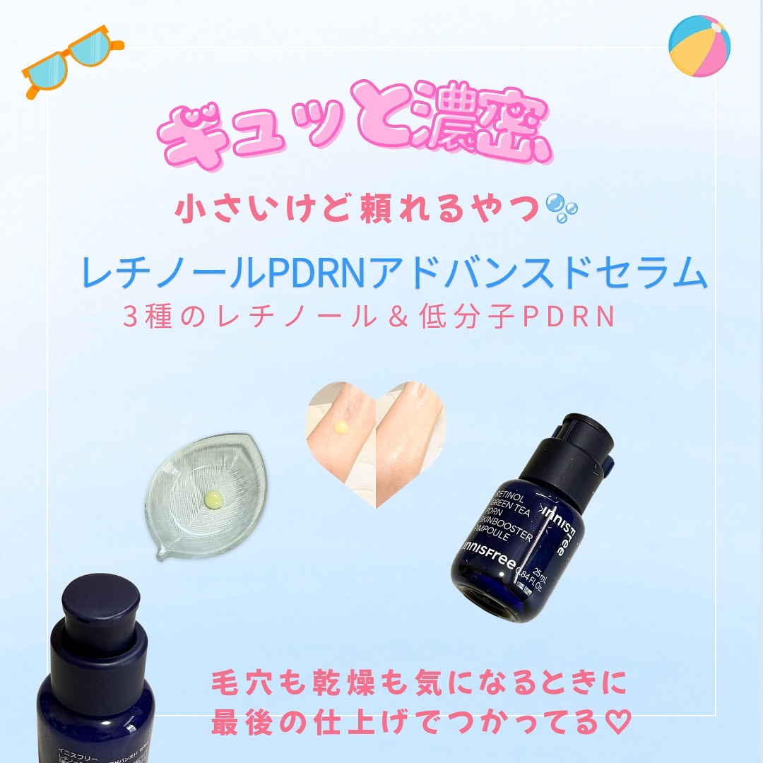 レチノール　PDRN　アドバンスド　エッセンスローション/innisfree/化粧水を使ったクチコミ（3枚目）