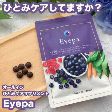 Eyepa/Eyepa/健康サプリメントを使ったクチコミ(1枚目)