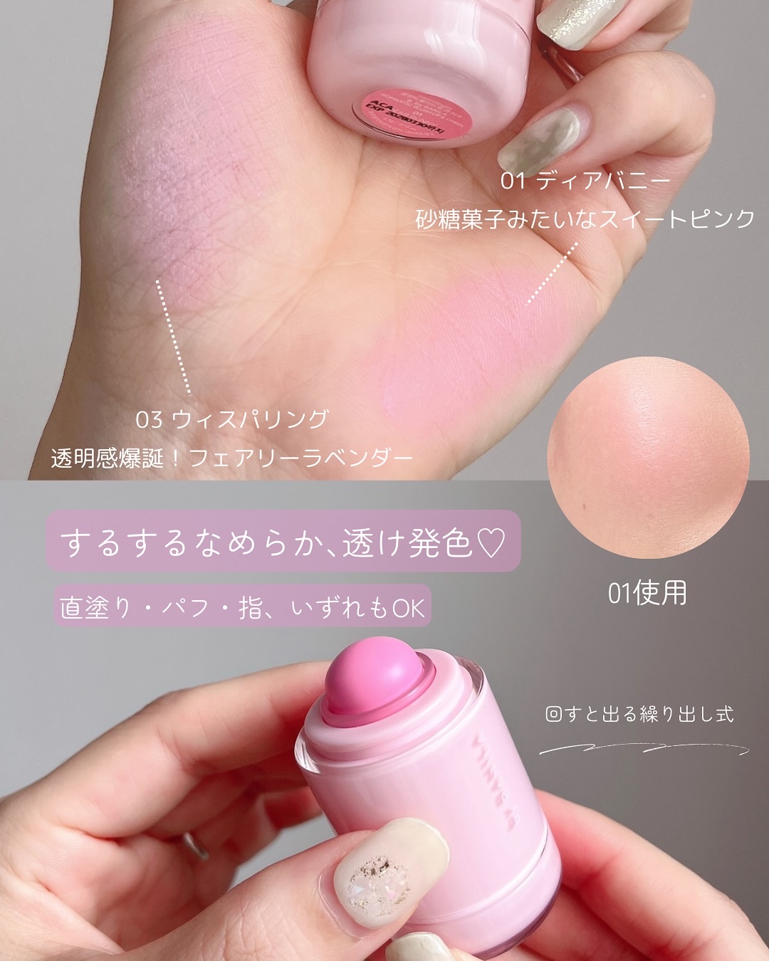 バニラコ ロマンティック ブラッシュ リップ＆チーク/BANILA CO/口紅を使ったクチコミ（3枚目）