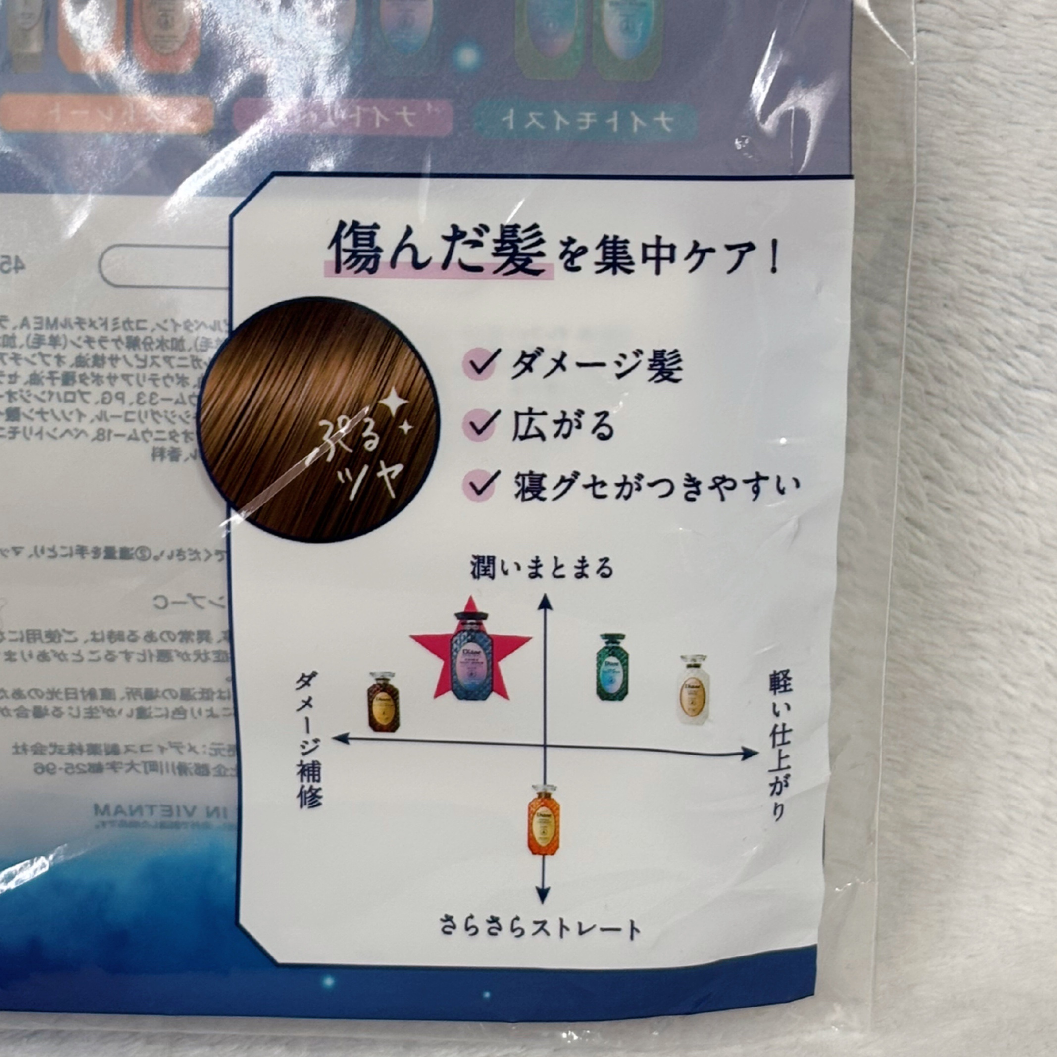 エクストラナイトリペア シャンプー＆トリートメント/ダイアン/市販シャンプーを使ったクチコミ（3枚目）