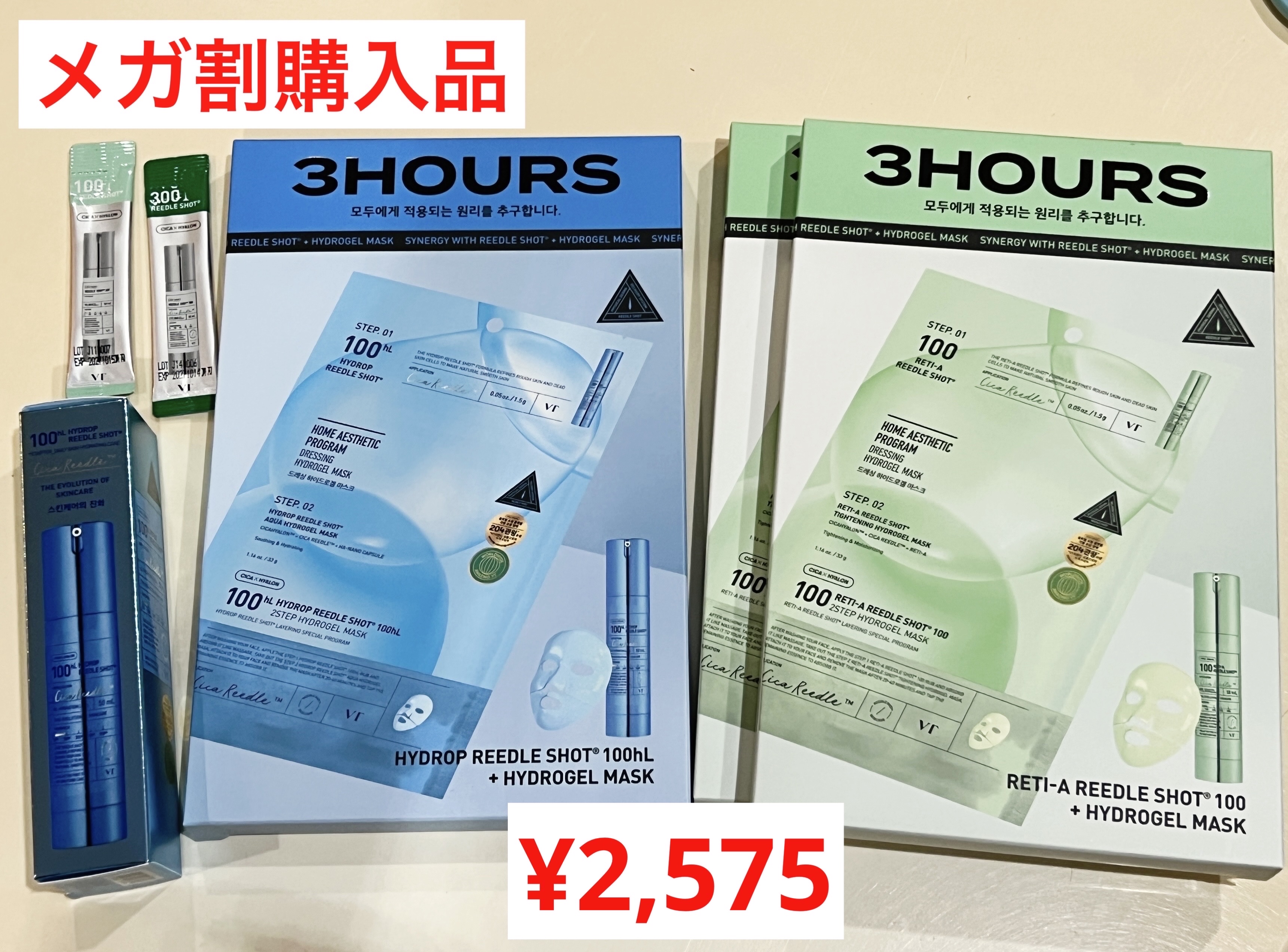 ハイドロップリードルS 100hL 2ステップハイドロゲルマスク/VT/シートマスク・パックを使ったクチコミ（1枚目）